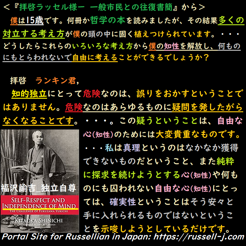 バートランド・ラッセルの名言・警句( Bertrand Russell Quotes )