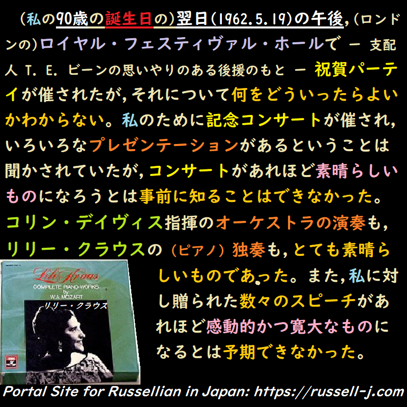 バートランド・ラッセルの名言・警句( Bertrand Russell Quotes )
