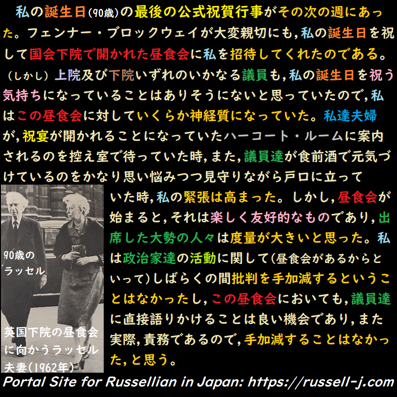 バートランド・ラッセルの名言・警句( Bertrand Russell Quotes )