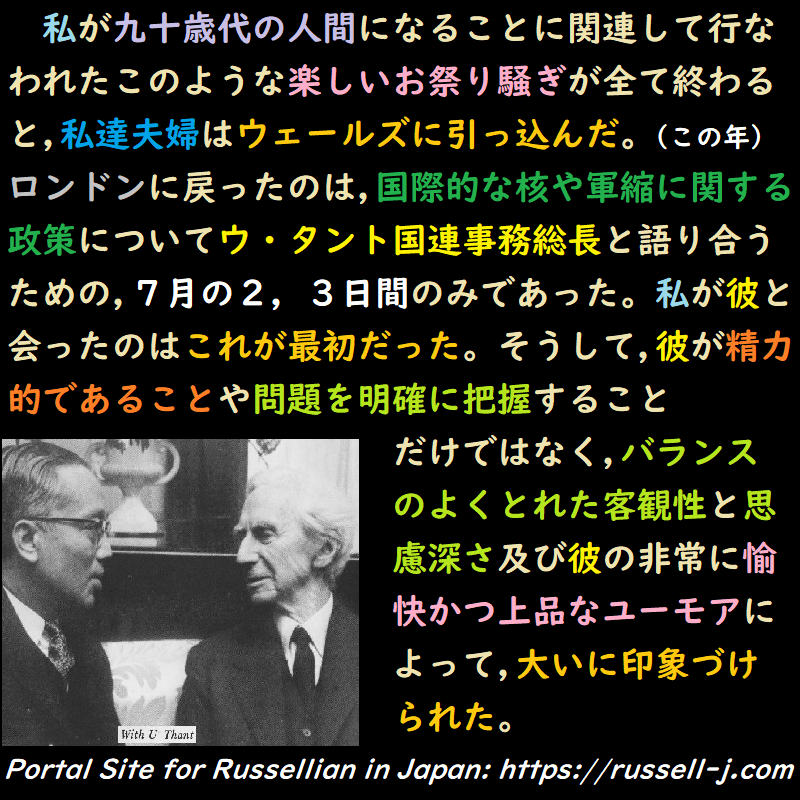 バートランド・ラッセルの名言・警句( Bertrand Russell Quotes )