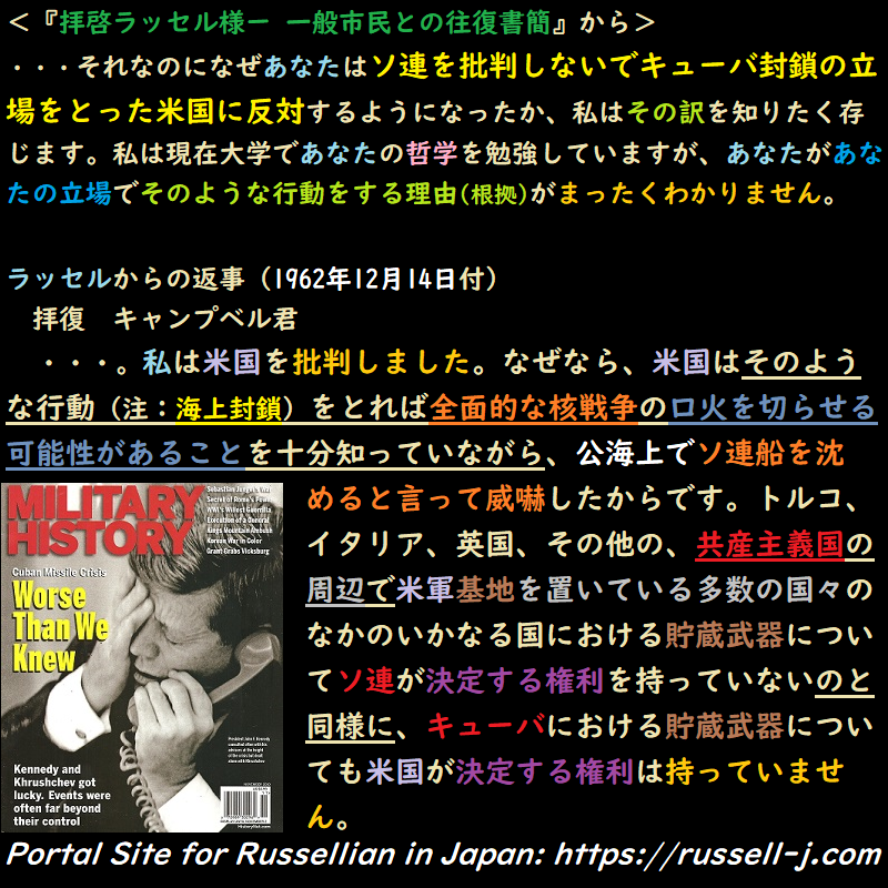 バートランド・ラッセルの名言・警句( Bertrand Russell Quotes )