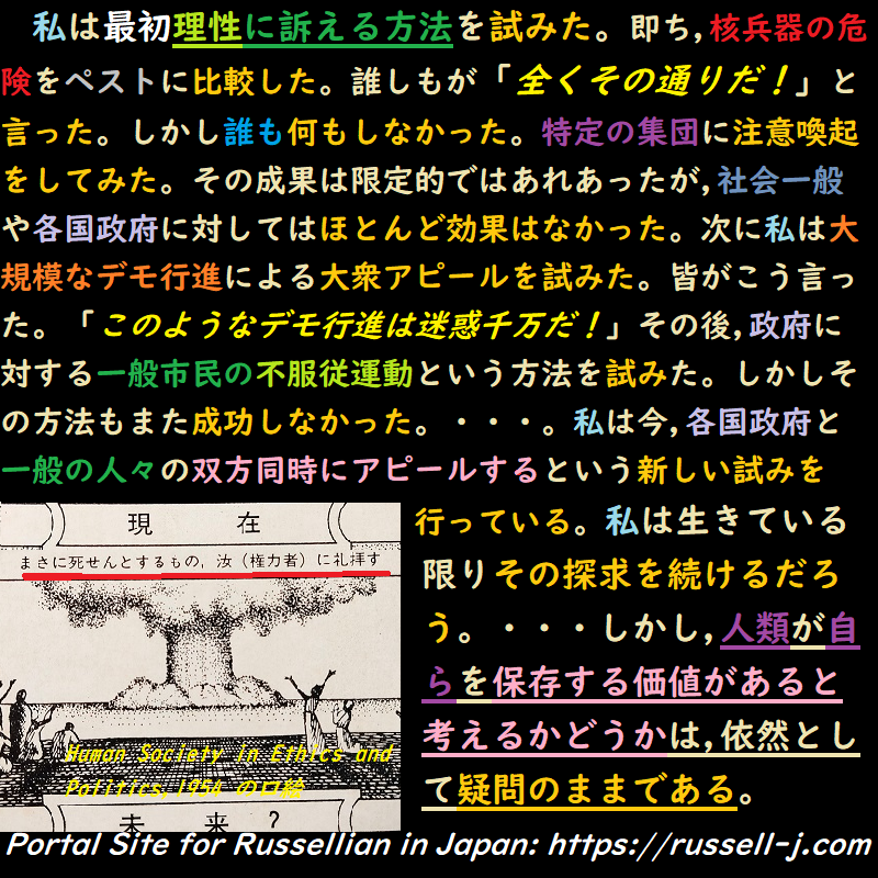 バートランド・ラッセルの名言・警句( Bertrand Russell Quotes )