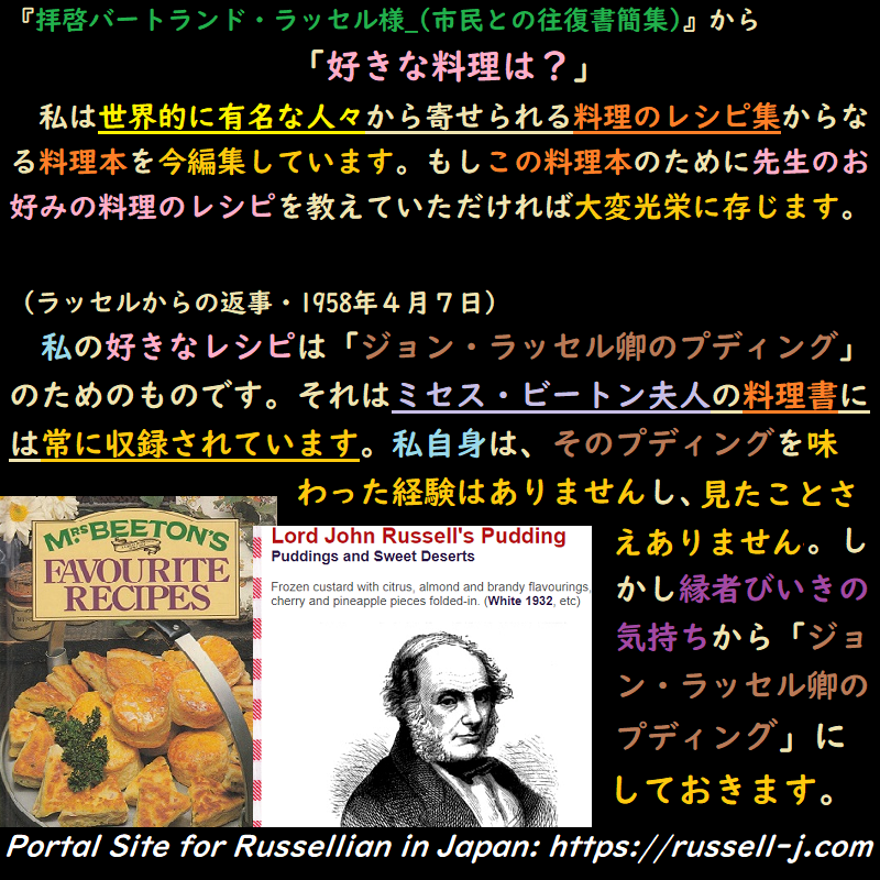 バートランド・ラッセルの名言・警句( Bertrand Russell Quotes )
