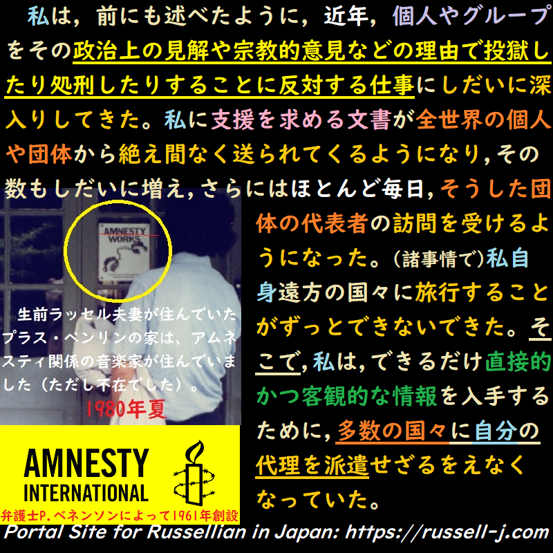 バートランド・ラッセルの名言・警句( Bertrand Russell Quotes )