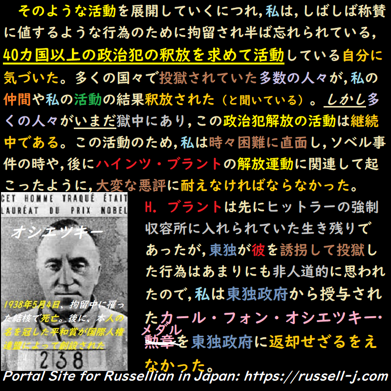 バートランド・ラッセルの名言・警句( Bertrand Russell Quotes )