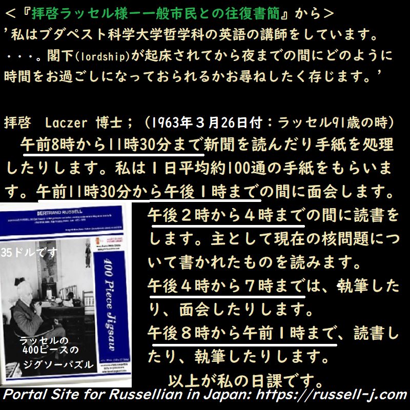 バートランド・ラッセルの名言・警句( Bertrand Russell Quotes )