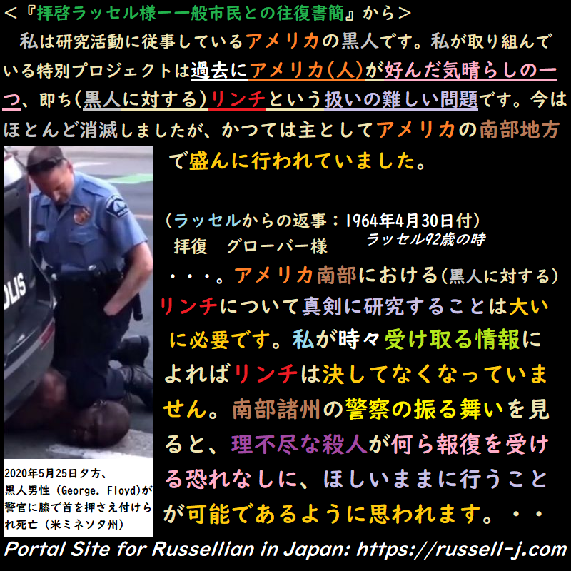 バートランド・ラッセルの名言・警句( Bertrand Russell Quotes )