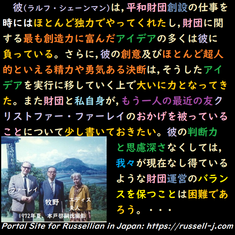 バートランド・ラッセルの名言・警句( Bertrand Russell Quotes )