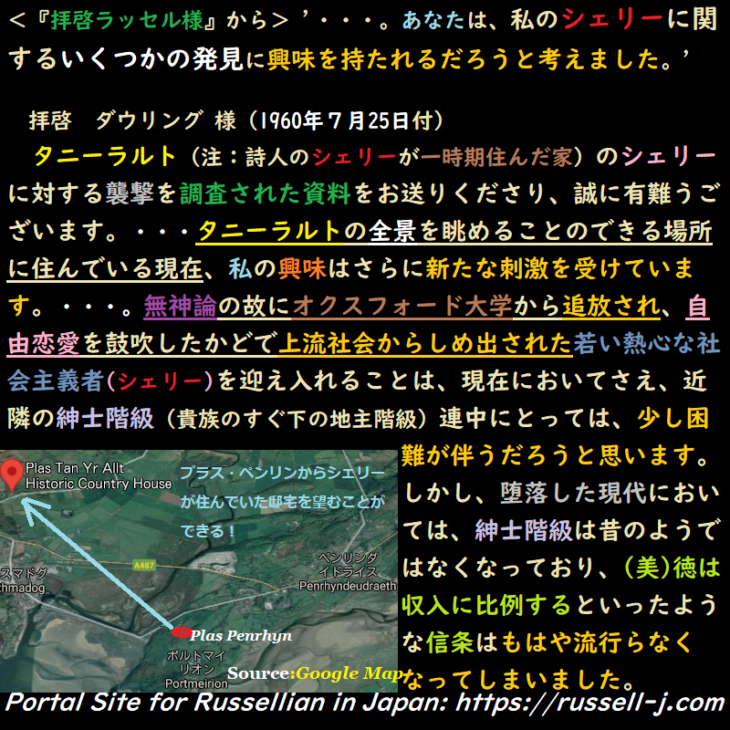 バートランド・ラッセルの名言・警句( Bertrand Russell Quotes )