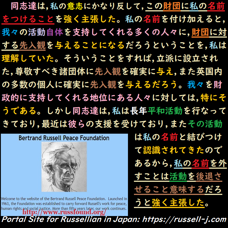 バートランド・ラッセルの名言・警句( Bertrand Russell Quotes )