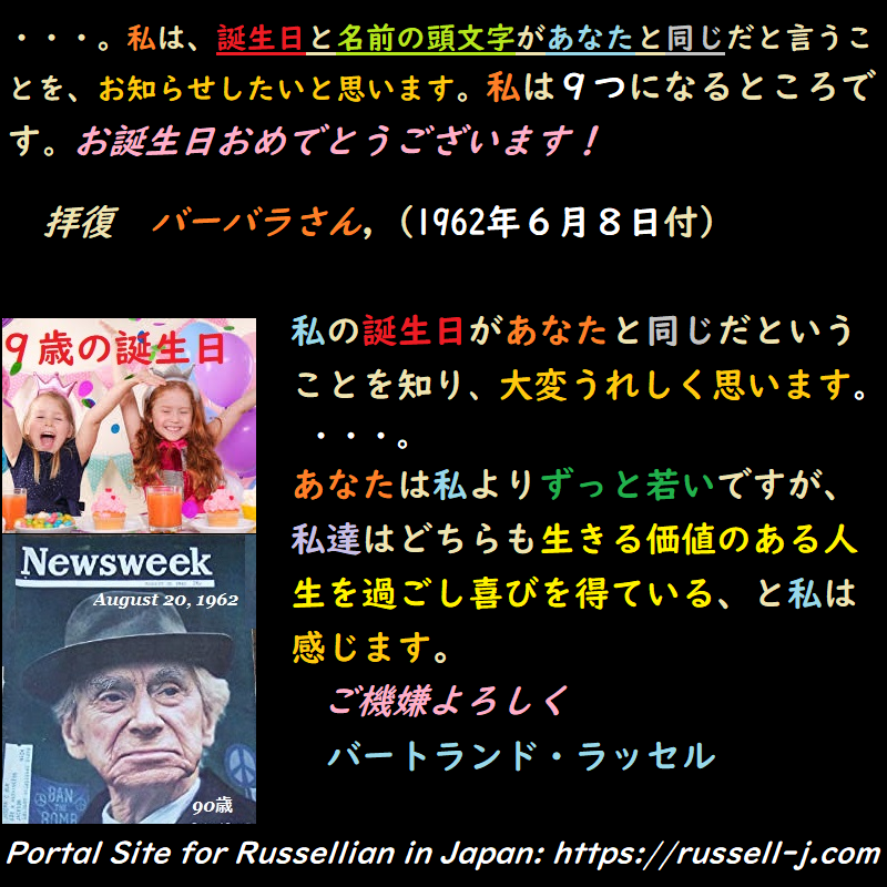 バートランド・ラッセルの名言・警句( Bertrand Russell Quotes )