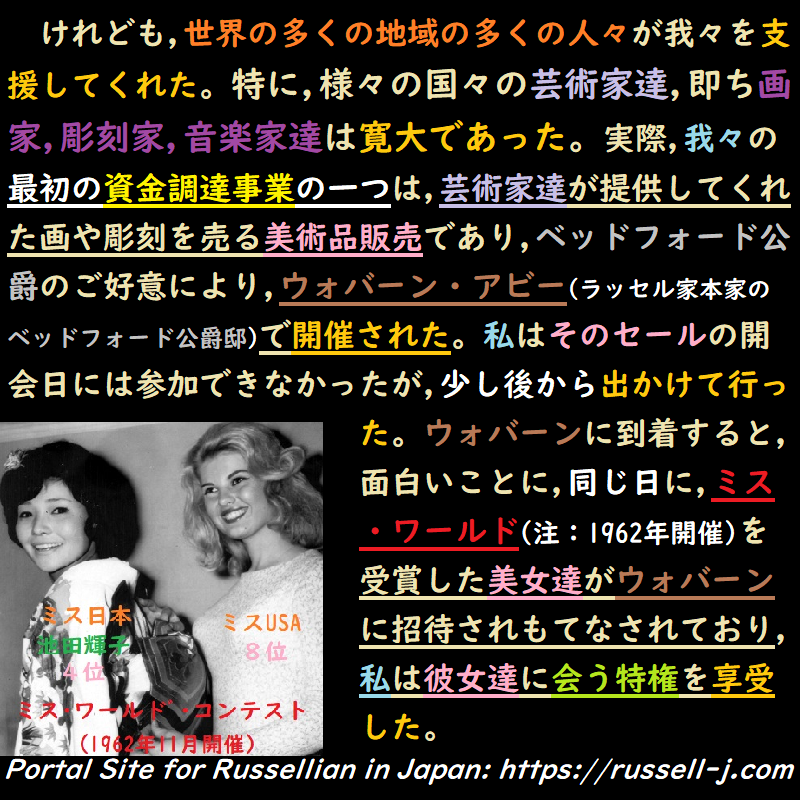 バートランド・ラッセルの名言・警句( Bertrand Russell Quotes )