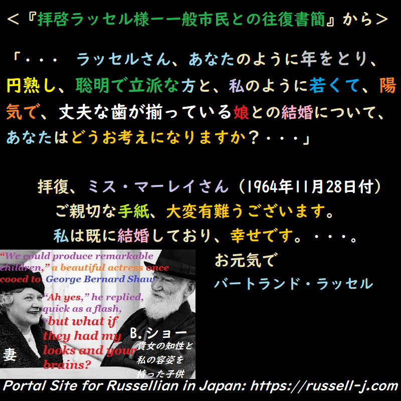バートランド・ラッセルの名言・警句( Bertrand Russell Quotes )