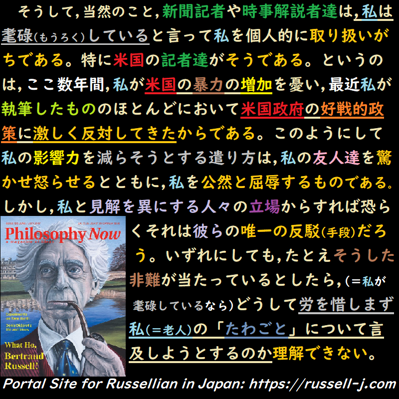 バートランド・ラッセルの名言・警句( Bertrand Russell Quotes )