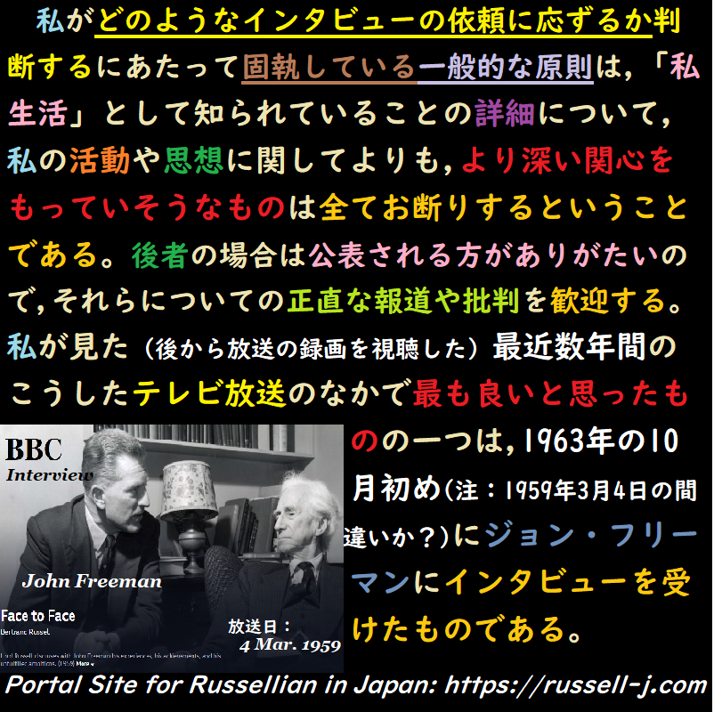 バートランド・ラッセルの名言・警句( Bertrand Russell Quotes )