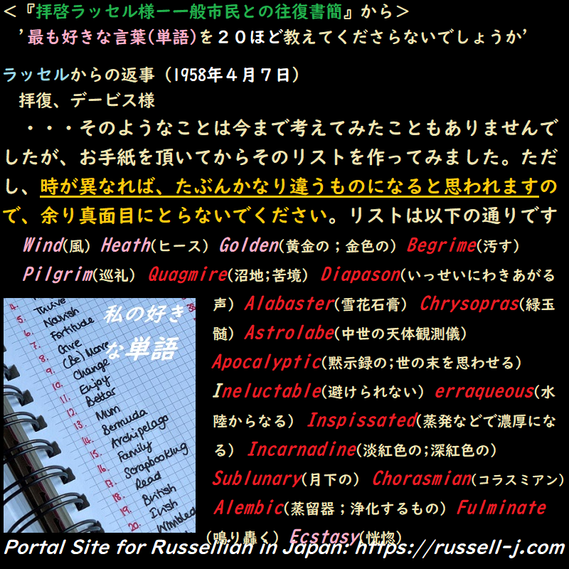 バートランド・ラッセルの名言・警句( Bertrand Russell Quotes )