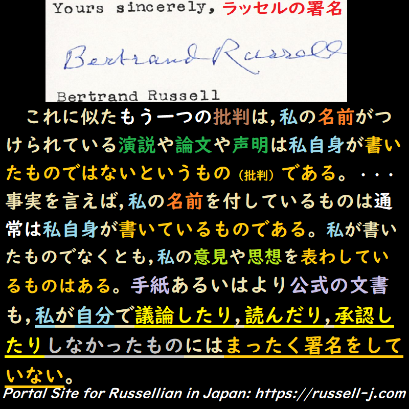 バートランド・ラッセルの名言・警句( Bertrand Russell Quotes )