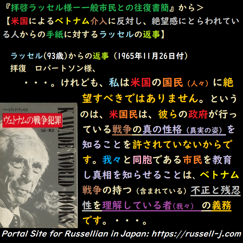 バートランド・ラッセルの名言・警句( Bertrand Russell Quotes )