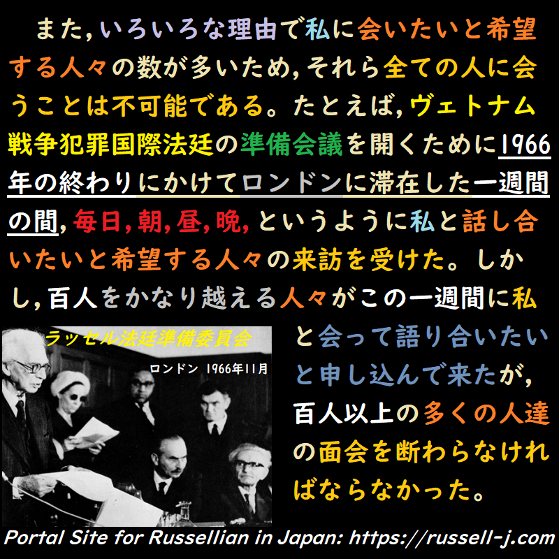 バートランド・ラッセルの名言・警句( Bertrand Russell Quotes )