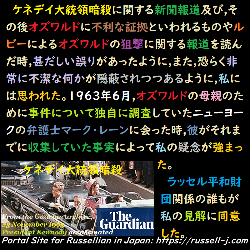 バートランド・ラッセルの名言・警句( Bertrand Russell Quotes )