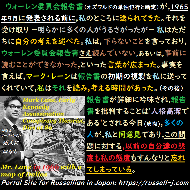バートランド・ラッセルの名言・警句( Bertrand Russell Quotes )
