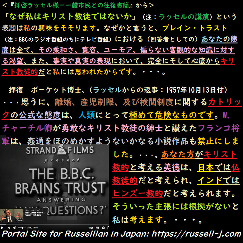 バートランド・ラッセルの名言・警句( Bertrand Russell Quotes )