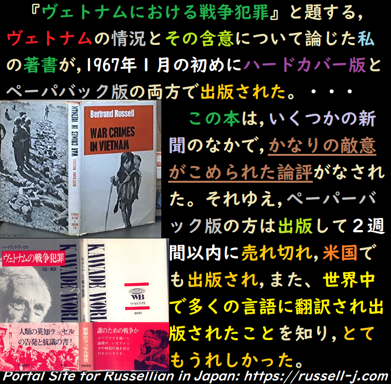 バートランド・ラッセルの名言・警句( Bertrand Russell Quotes )