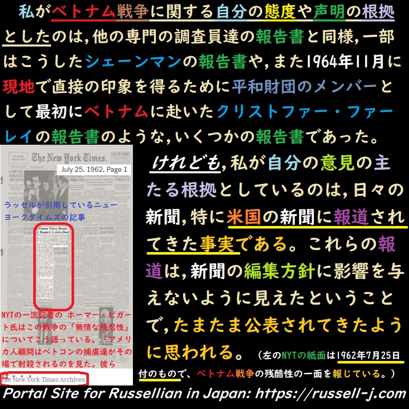 バートランド・ラッセルの名言・警句( Bertrand Russell Quotes )