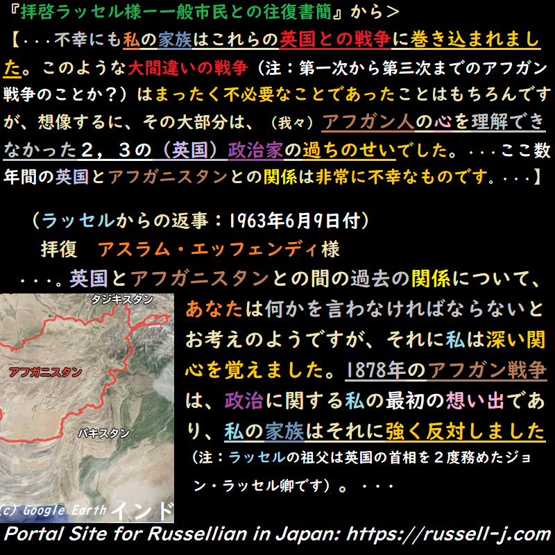 バートランド・ラッセルの名言・警句( Bertrand Russell Quotes )