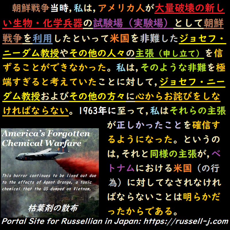 バートランド・ラッセルの名言・警句( Bertrand Russell Quotes )