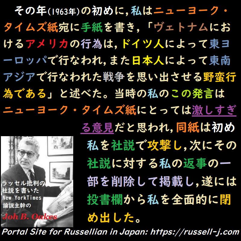 バートランド・ラッセルの名言・警句( Bertrand Russell Quotes )