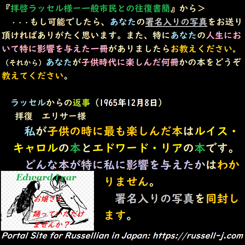 バートランド・ラッセルの名言・警句( Bertrand Russell Quotes )