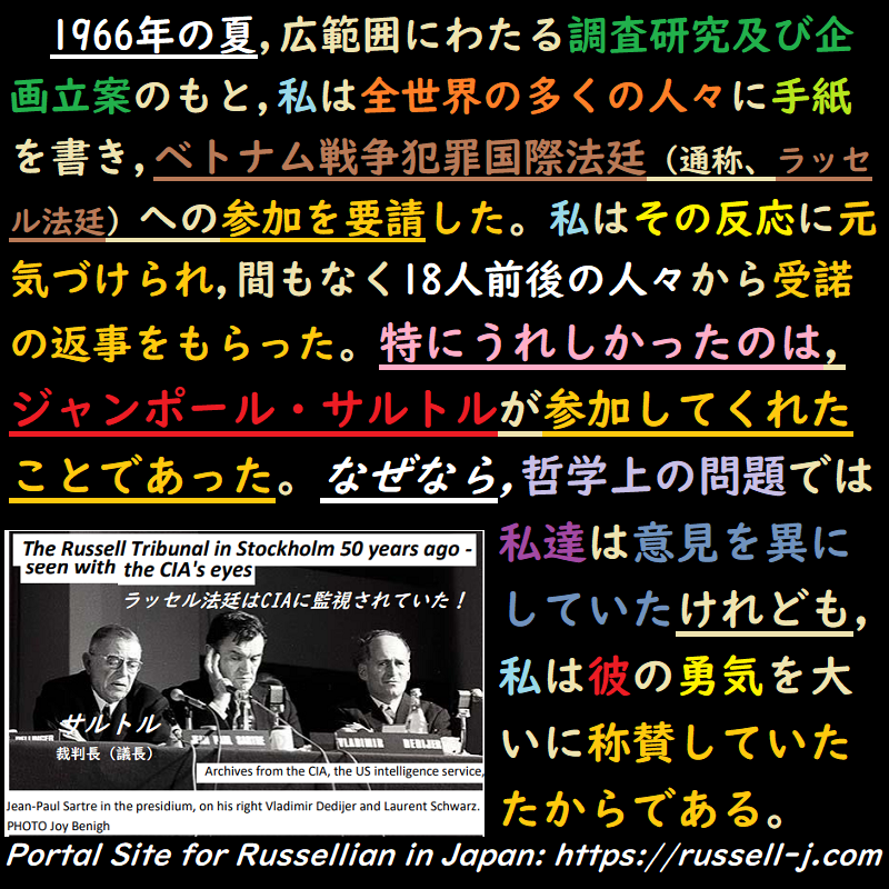 バートランド・ラッセルの名言・警句( Bertrand Russell Quotes )