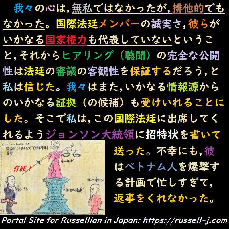 バートランド・ラッセルの名言・警句( Bertrand Russell Quotes )