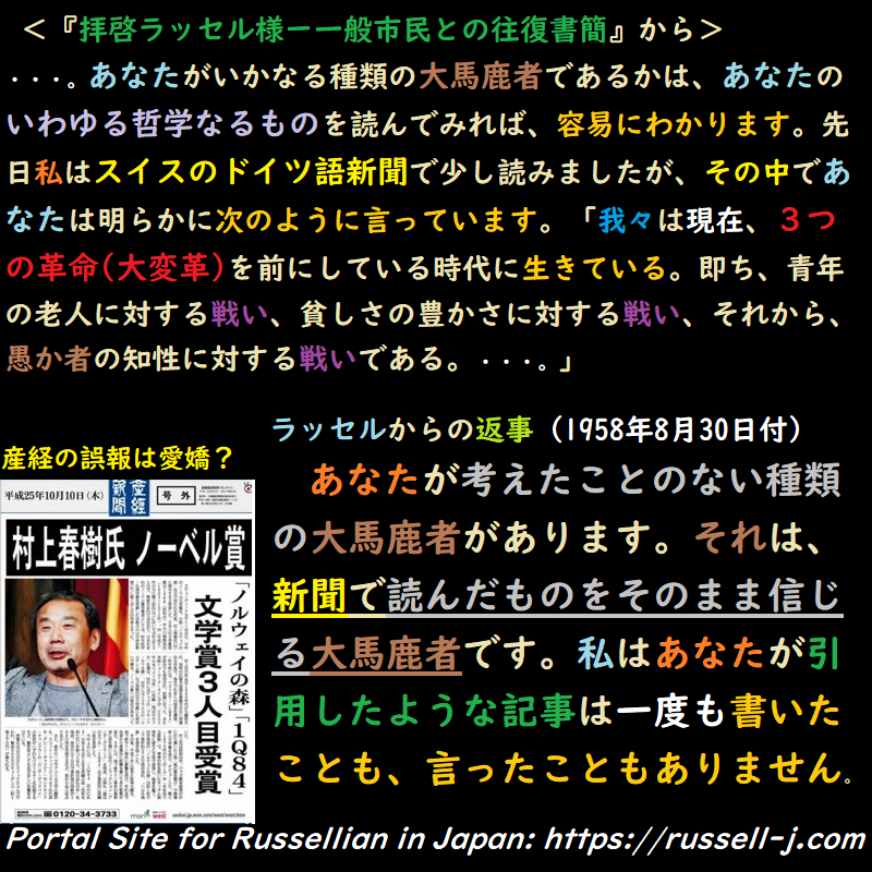 バートランド・ラッセルの名言・警句( Bertrand Russell Quotes )