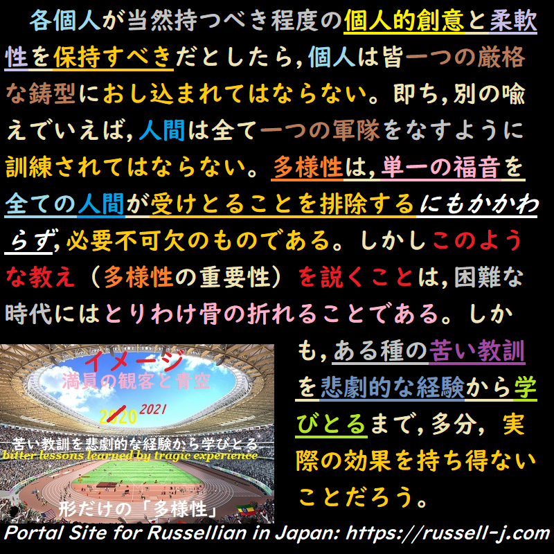 バートランド・ラッセルの名言・警句( Bertrand Russell Quotes )