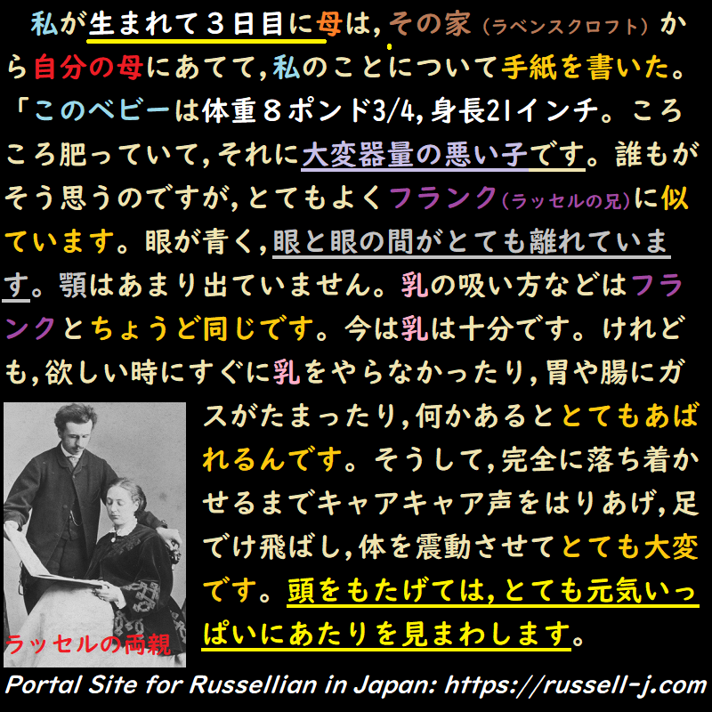 バートランド・ラッセルの名言・警句( Bertrand Russell Quotes )