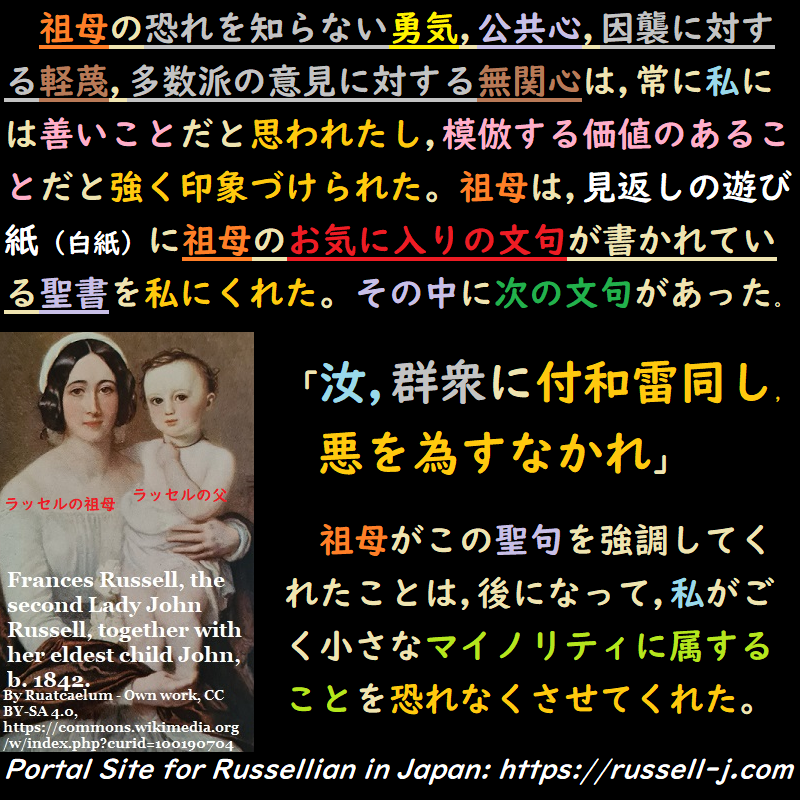 バートランド・ラッセルの名言・警句( Bertrand Russell Quotes )