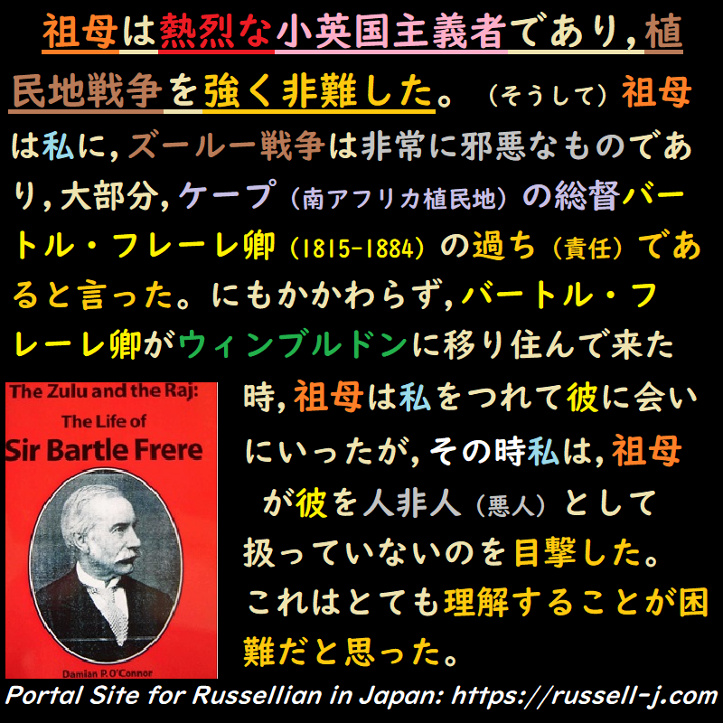 バートランド・ラッセルの名言・警句( Bertrand Russell Quotes )