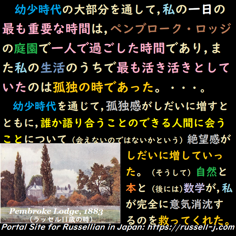 バートランド・ラッセルの名言・警句( Bertrand Russell Quotes )