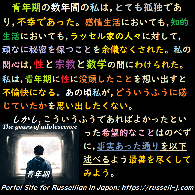 バートランド・ラッセルの名言・警句( Bertrand Russell Quotes )