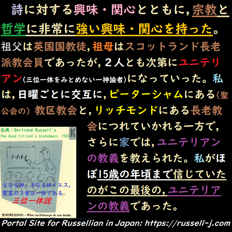 バートランド・ラッセルの名言・警句( Bertrand Russell Quotes )