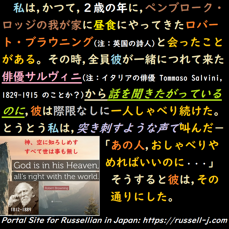 バートランド・ラッセルの名言・警句( Bertrand Russell Quotes )