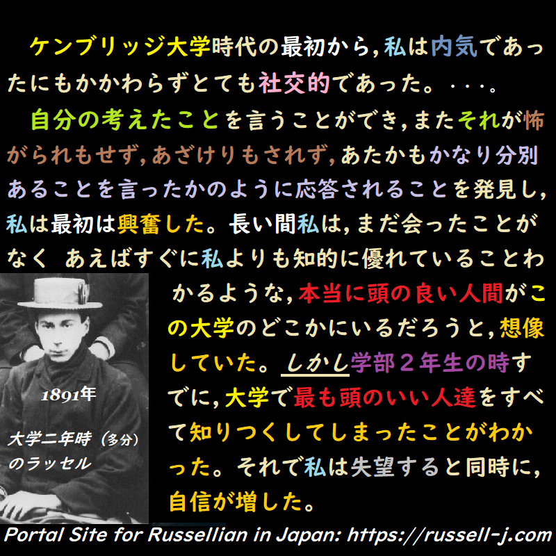 バートランド・ラッセルの名言・警句( Bertrand Russell Quotes )