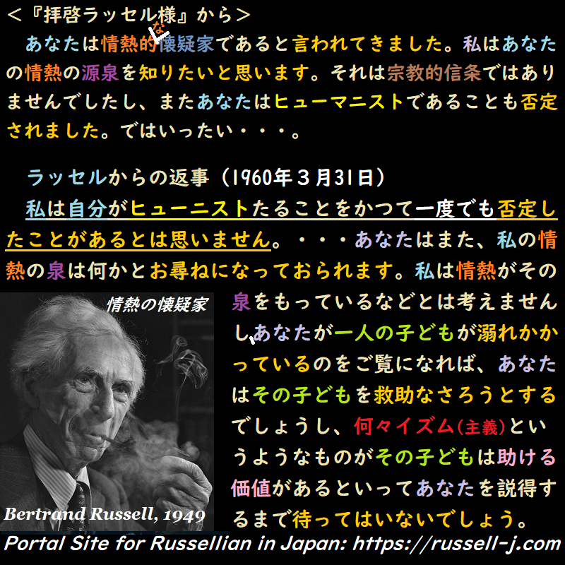 バートランド・ラッセルの名言・警句( Bertrand Russell Quotes )