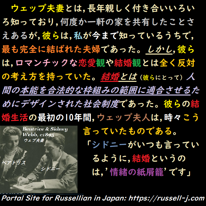 バートランド・ラッセルの名言・警句( Bertrand Russell Quotes )
