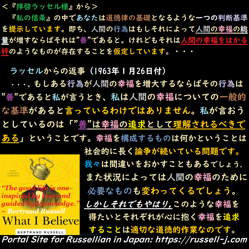 バートランド・ラッセルの名言・警句( Bertrand Russell Quotes )