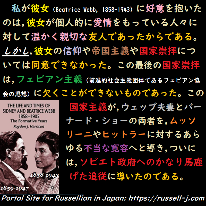 バートランド・ラッセルの名言・警句( Bertrand Russell Quotes )