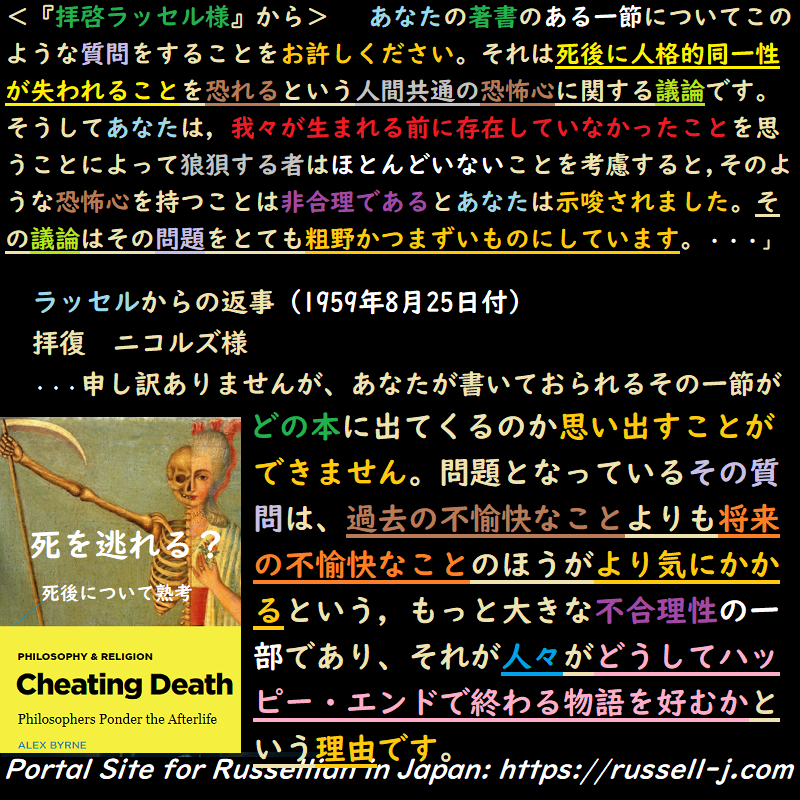 バートランド・ラッセルの名言・警句( Bertrand Russell Quotes )