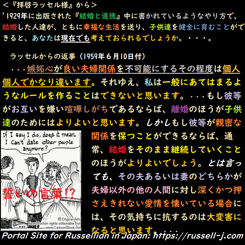 バートランド・ラッセルの名言・警句( Bertrand Russell Quotes )